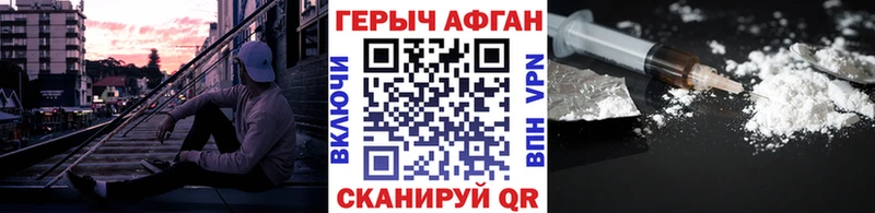 Героин афганец  Нерехта 