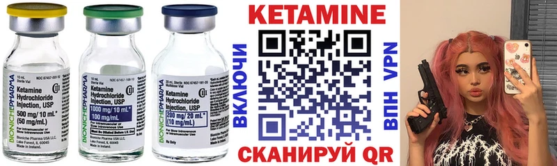 КЕТАМИН VHQ  Нерехта 